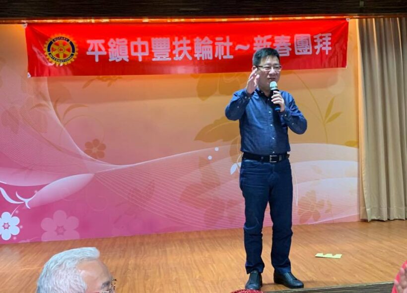 平鎮中豐扶輪社-新春團拜