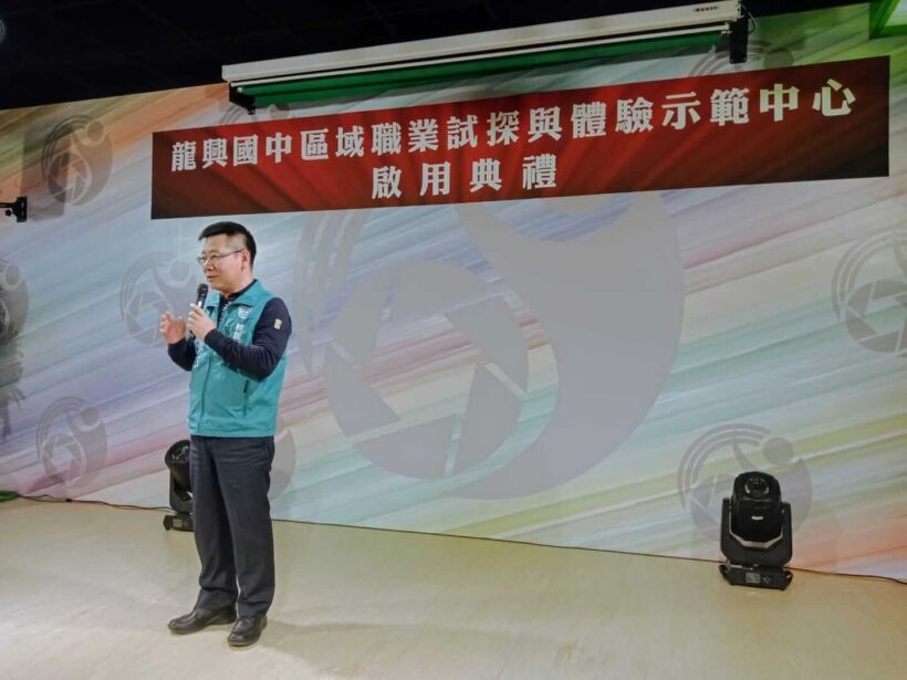 龍興國中區域職業試探與體驗示範中心-啟用典禮