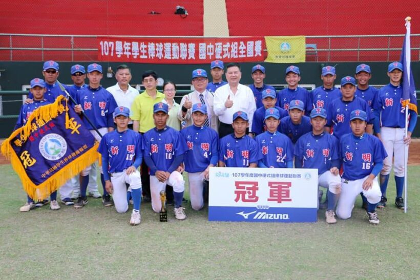 恭喜新明國中在國中棒球聯賽硬式組奪冠、二連霸