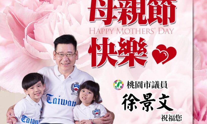 母親節即將到來