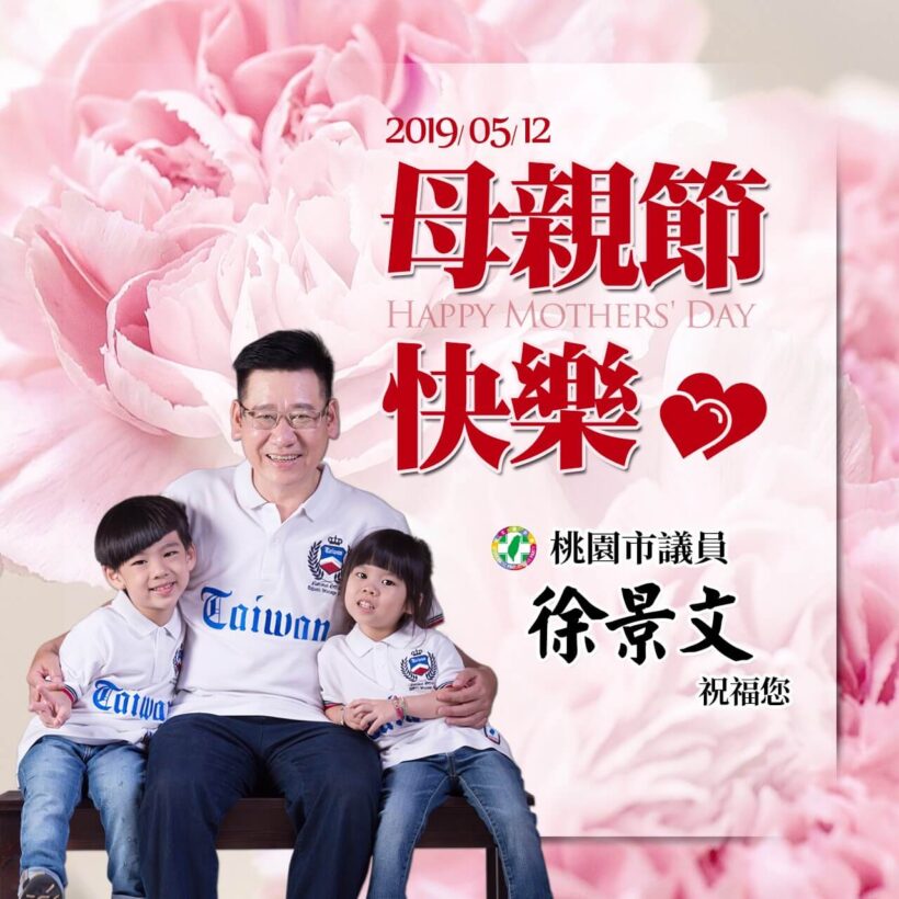 母親節即將到來