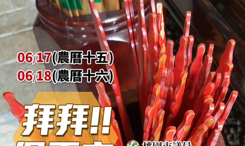 拜拜保平安！ 明、後天是十五、十六，景文提醒大家記得拜拜喔！