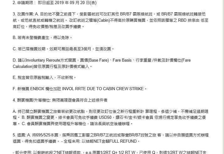有關桃園市空服員職業工會宣布於108年6月20日下午4時開始罷工,請市民隨時留意航班資訊! 有關桃園市空服員職業工會宣布於108年6月20日下午4時開始罷工,請市民隨時留意航班資訊!