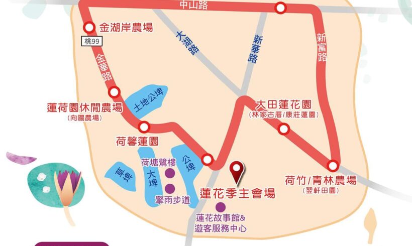 大家早！ 2019桃園蓮花季今天起跑哦！