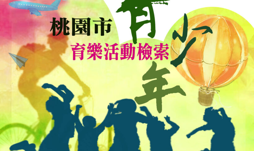 趕緊報名哦！