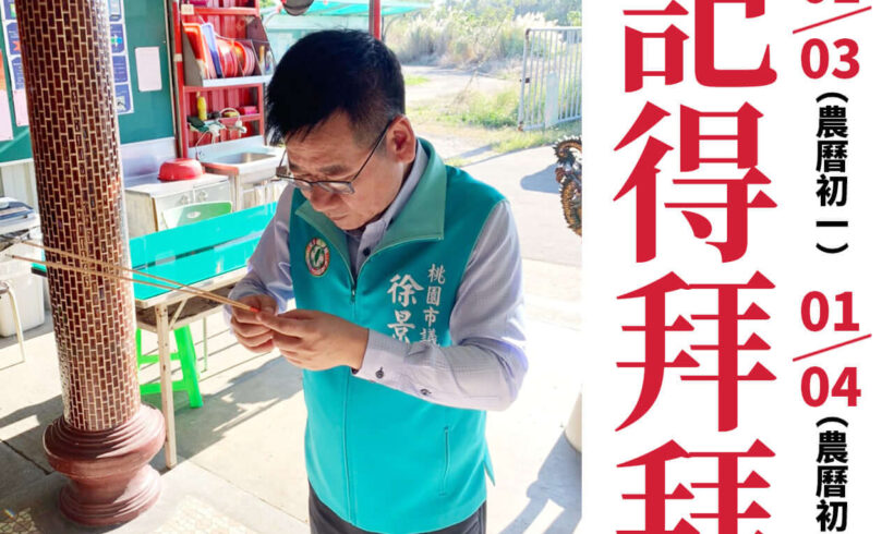 明、後天是農曆初一、初二，祝福各位好友闔家平安！