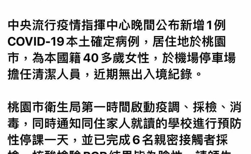提醒民眾若有足跡重疊，應進行自我健康檢測