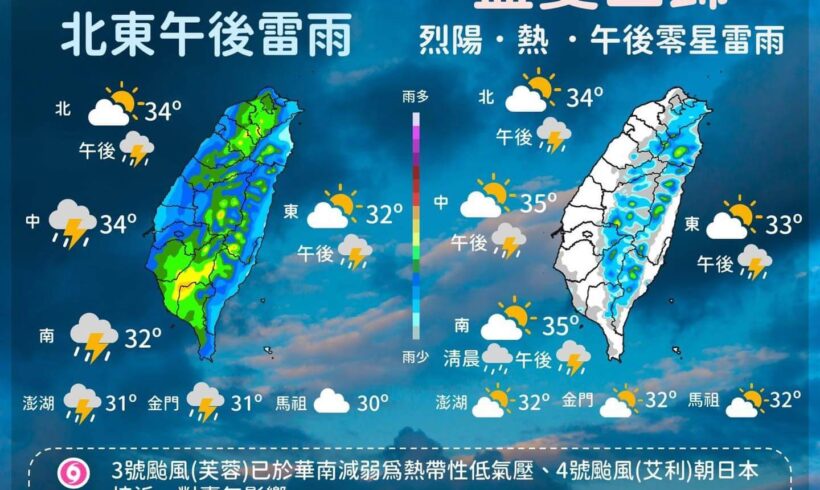 未來一週天氣概況，雨傘、雨衣不能忘！