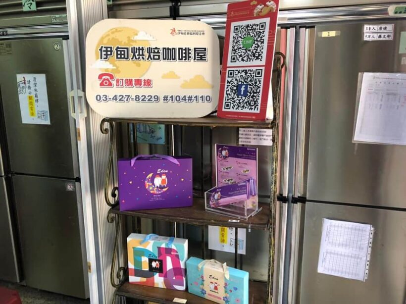 【伊甸基金會】