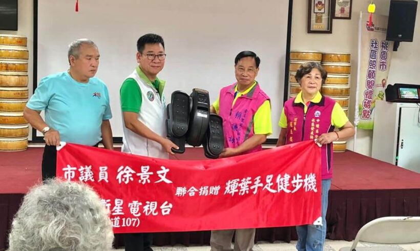 【聯合捐贈】輝葉手足健步機