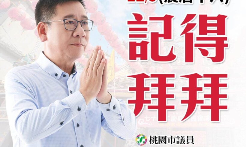 景文提醒您，明、後天是農曆十五、十六，祝福各位好友闔家平安！