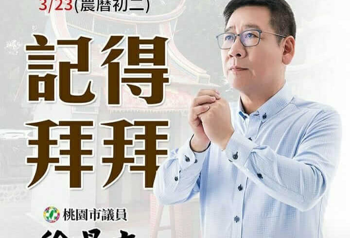 景文提醒您，明、後天是農曆初一、初二，祝福各位好友闔家平安！