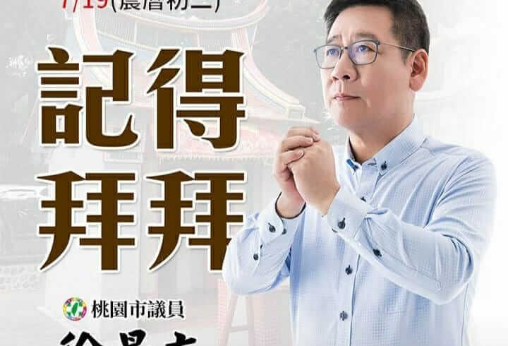 景文提醒您： 明、後天是農曆初一、初二 ㊗️祝福各位好友闔家平安！